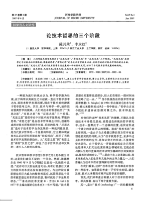 《暂时哲思论》好段摘抄