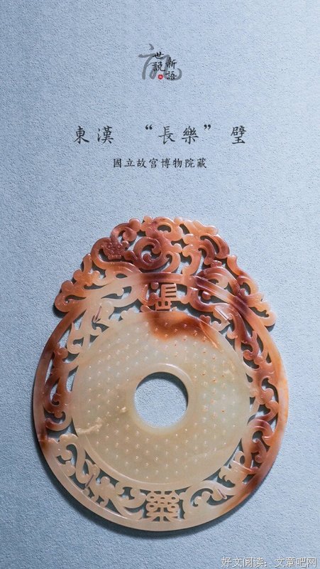 长乐未央的句子