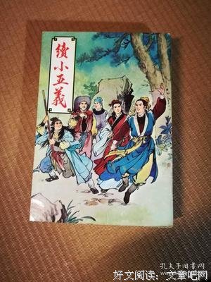 《七侠五义之五鼠闹东京》影评摘抄