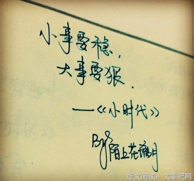 关于小时代的优美句子