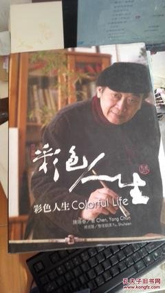 水彩画家：画如人生，人生如画