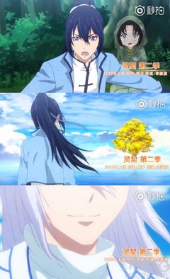 《灵契 第二季》经典影评集