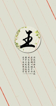 我的句子