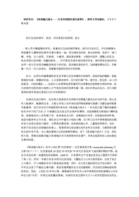 《重生》的读后感大全