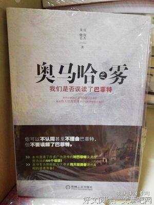 《奥马哈之雾》读后感1000字