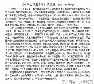 你坚持的原则其实害了你的读后感大全