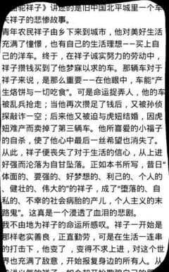 《人民文学》的读后感大全