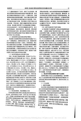 《商业银行业务与管理》读后感100字