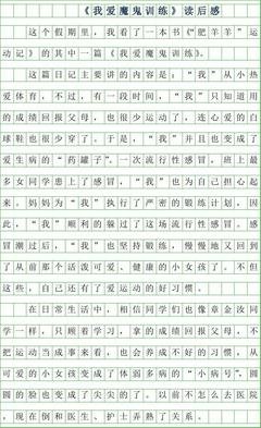 《自我训练》读后感锦集