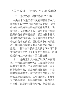 走向公众读后感精选