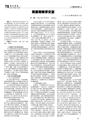 关于有滋有味的语句
