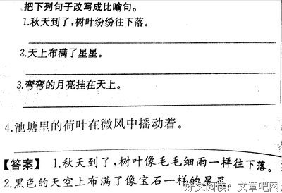 关于星星点点的名句摘抄