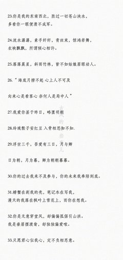 关于一见倾心的语句