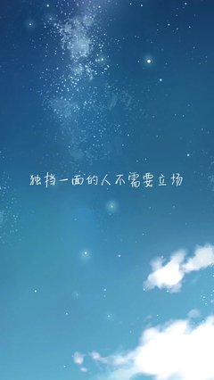 关于独当一面的语句