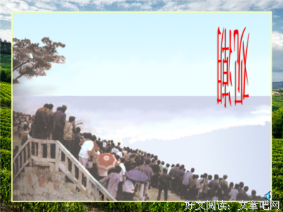 浩浩荡荡的句子