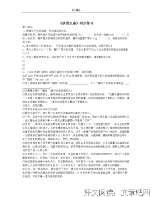 安然无恙格言警句