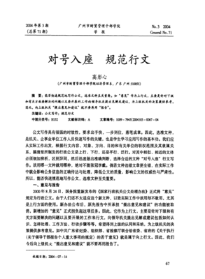 对号入座的名人名言