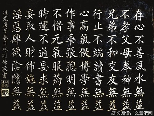 关于不善言辞的座右铭