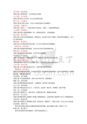 古代名言