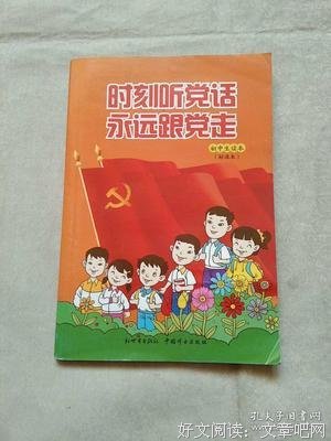 永远的初中生
