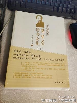 《朱生豪情书》名句欣赏