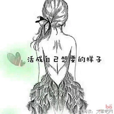 和谁在一起，决定你一生的命运！