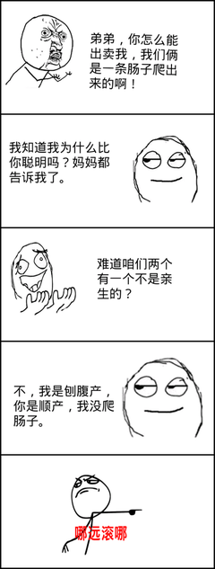 嘻嘻经典名句