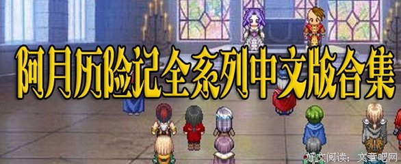 《阿月真丁第十灯》的句子