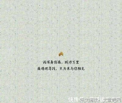 邵同经典名句