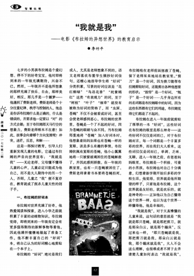 《犯人就是你》观后感摘抄