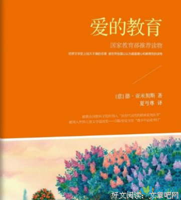 教育的目的读后感摘抄