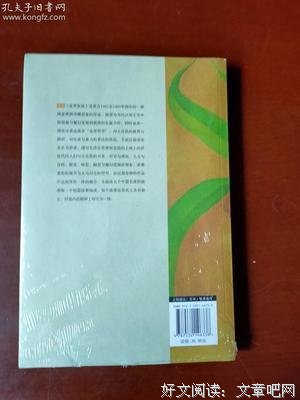 《食草家族》的读后感大全