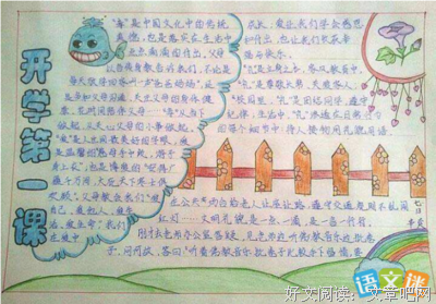 《让爱先行》读后感锦集