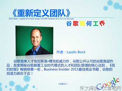 专念创造力读后感100字