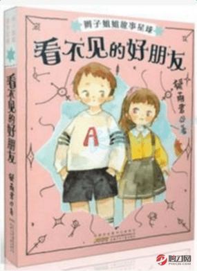 看不见的影响力经典读后感有感