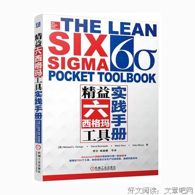 精益开发实战读后感精选