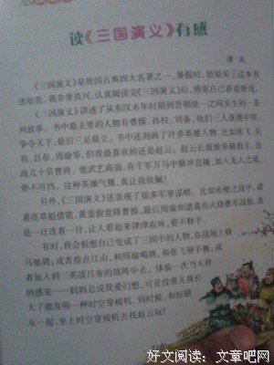 《权威与个人》的读后感大全