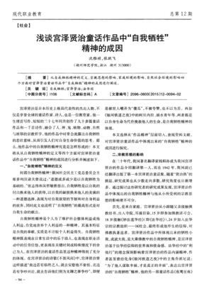 关于自我牺牲的格言