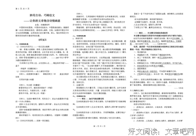 关于怅然若失的名言