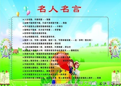 握手言和的名人名言