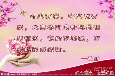 关于美中不足的名言