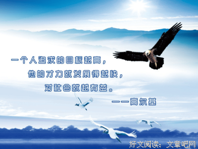 关于为人处事的名句摘抄