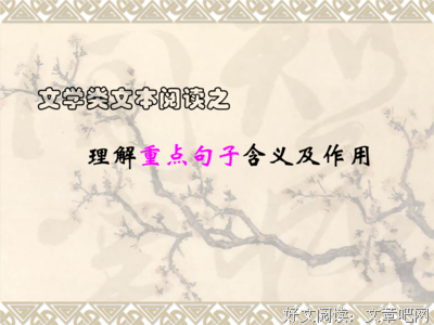 散文句子
