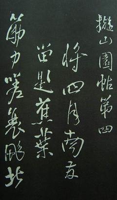 周国道作失的思想的优美句子