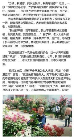 70岁的奶奶，和初恋私奔了