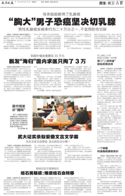 他出轨，我得了乳腺癌（长案例：321期）