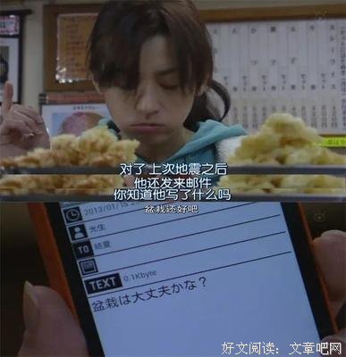 地震后，他先问老婆，我的盆栽没事儿吧？