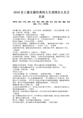 最经典的飘零久_i的名言名句