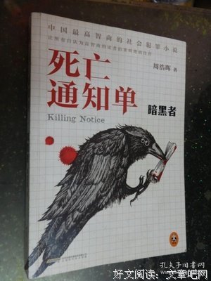 《死亡通知单》佳句摘抄大全