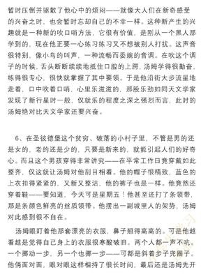 如果巴黎不快乐好词好句